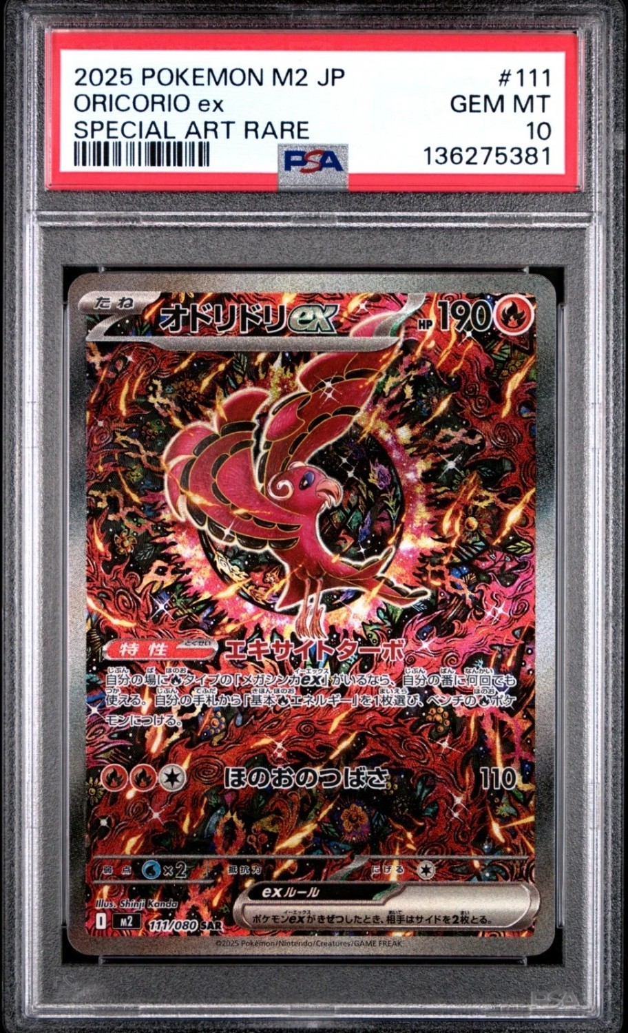 ORICORIO ex