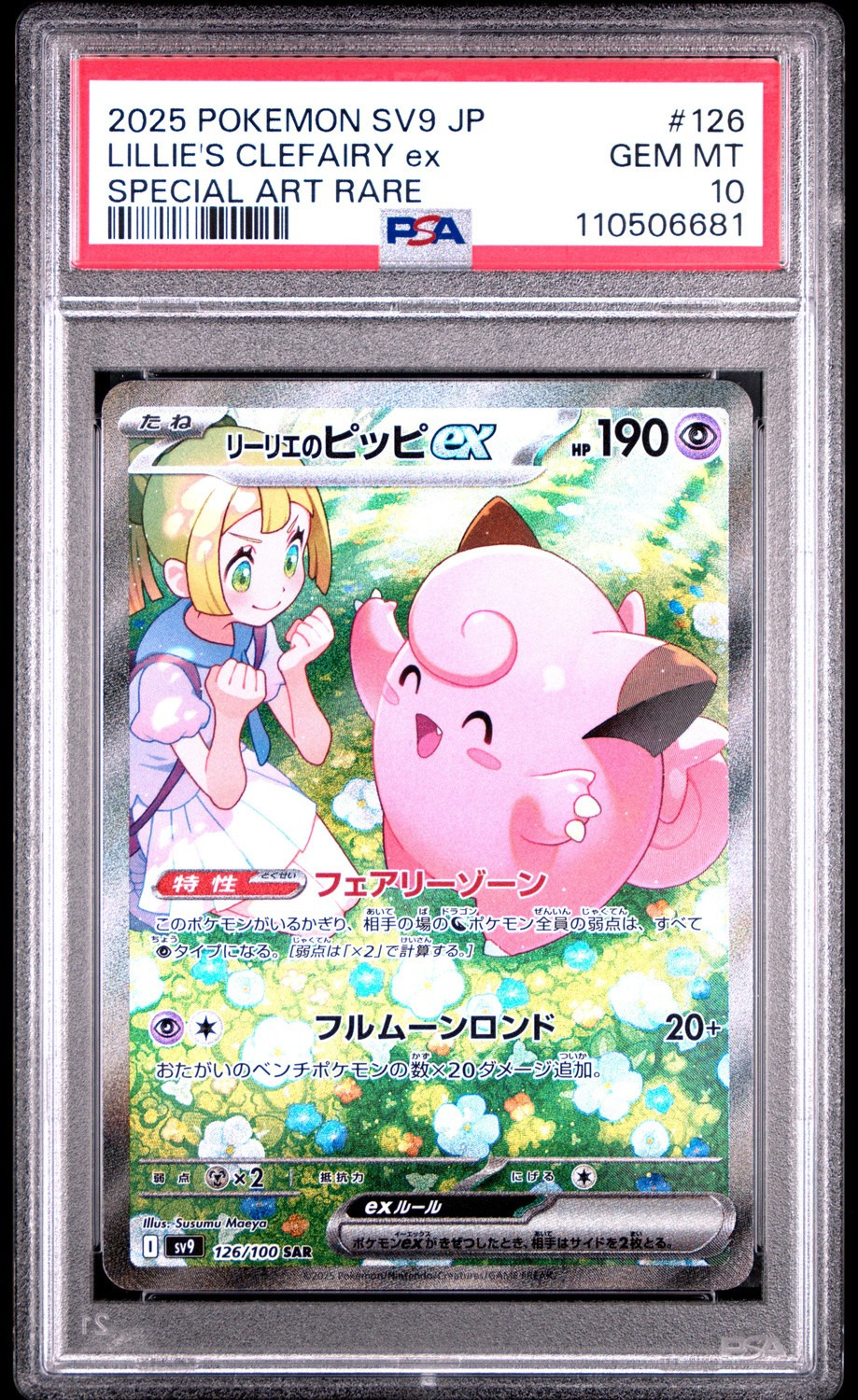 LILLIE'S CLEFAIRY ex