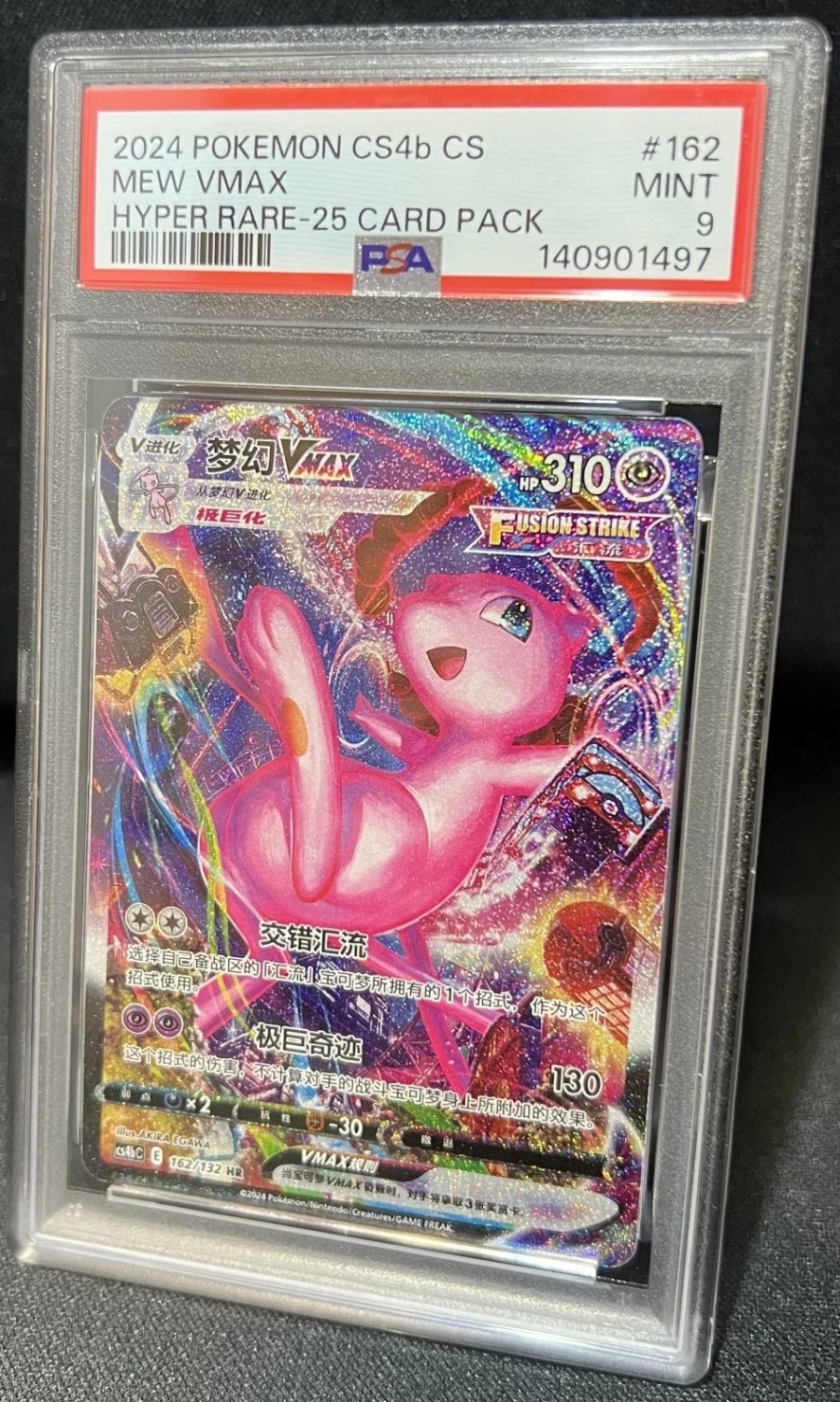 Mew VMAX