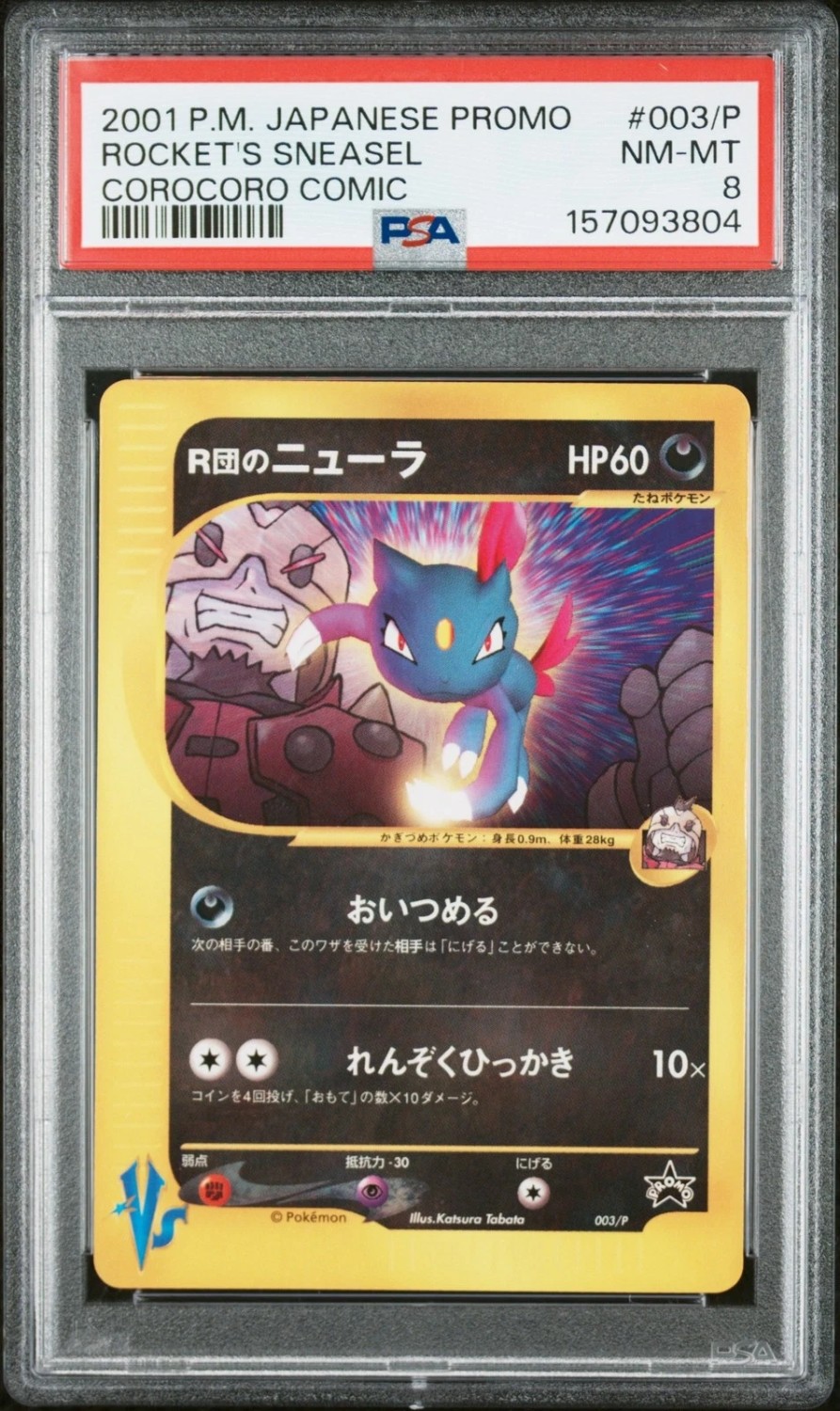 Rocket's Sneasel