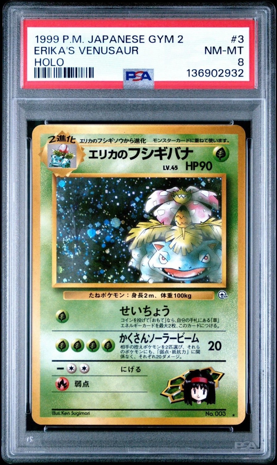 Erika's Venusaur