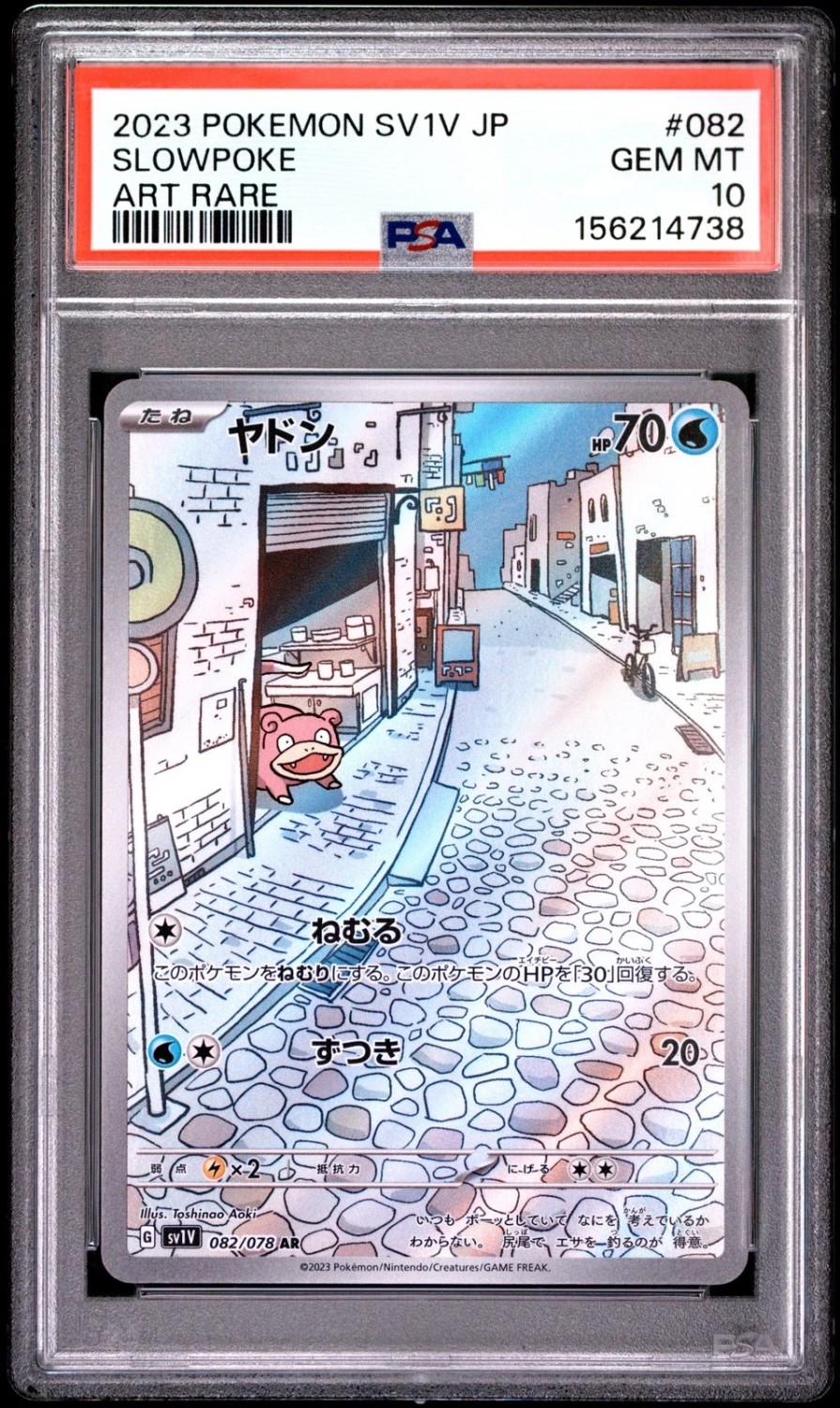 Slowpoke