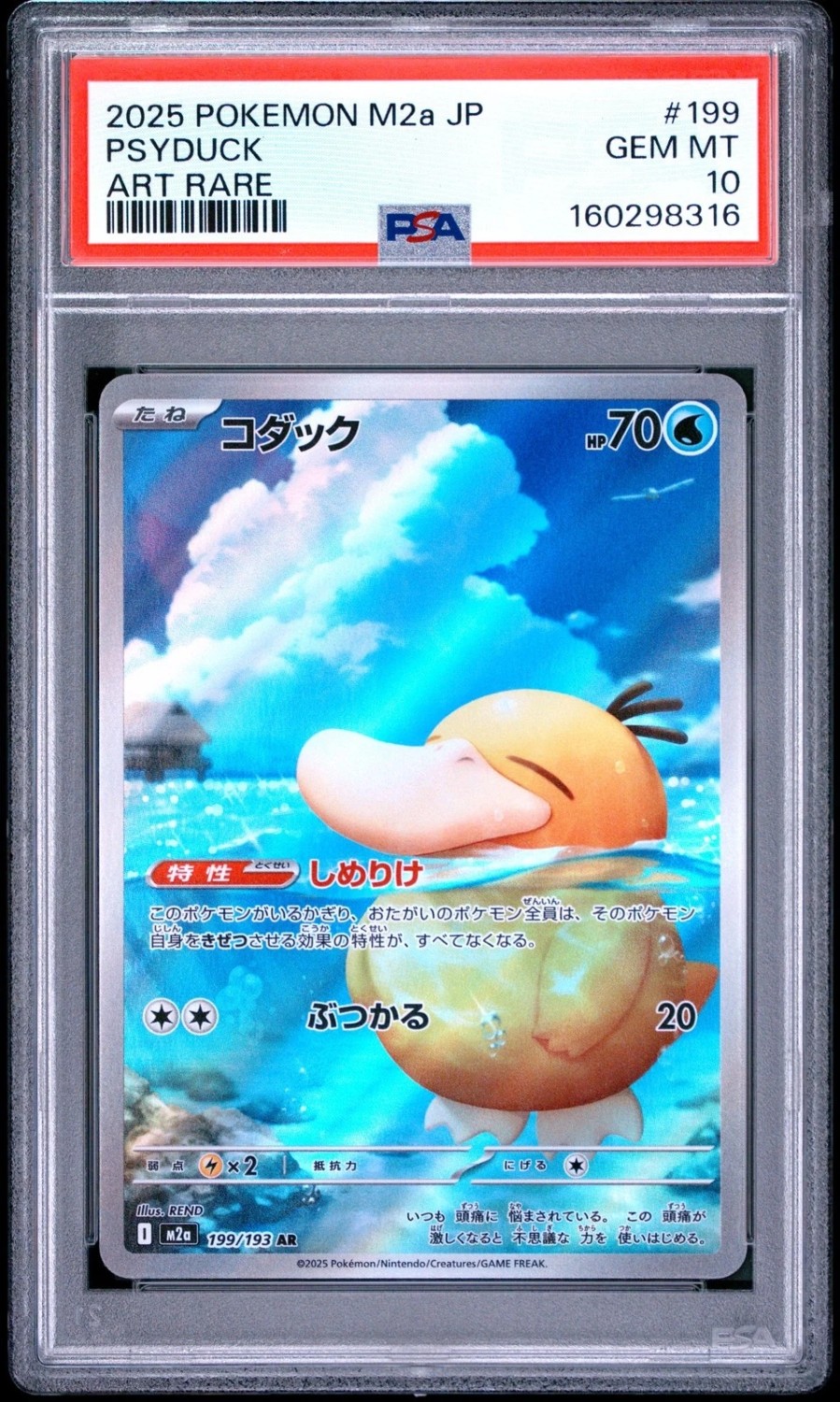 Psyduck