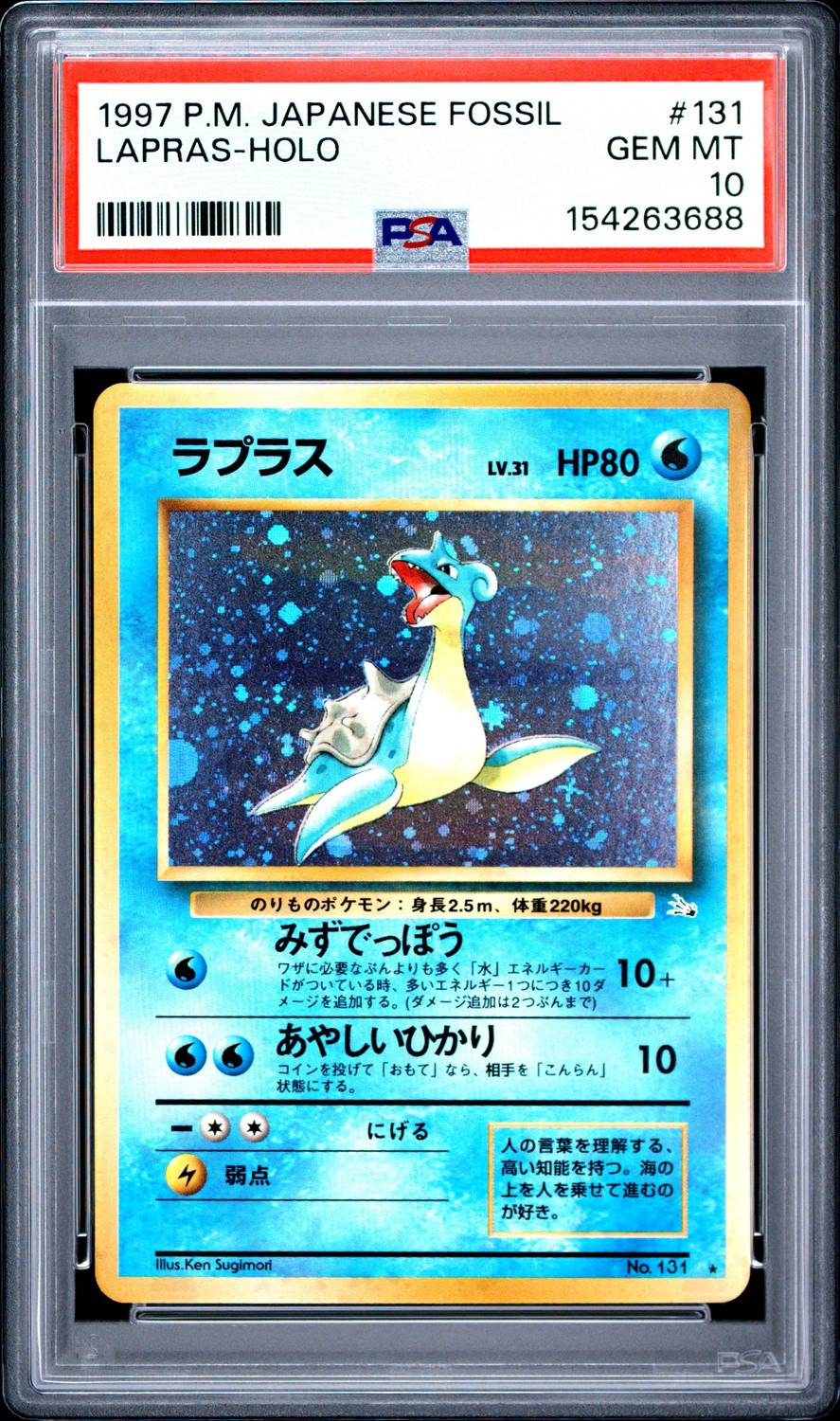 Lapras