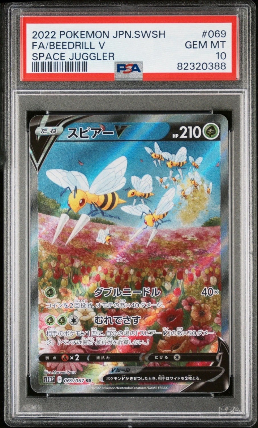 Beedrill V