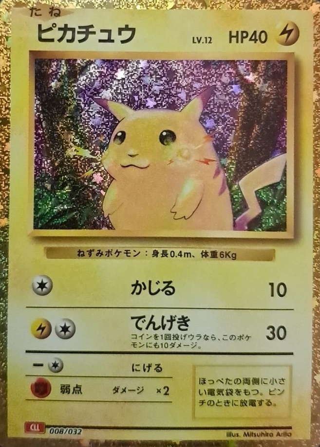 Holo