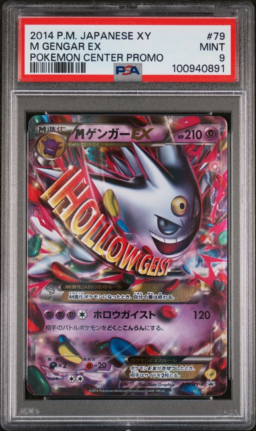 M Gengar EX
