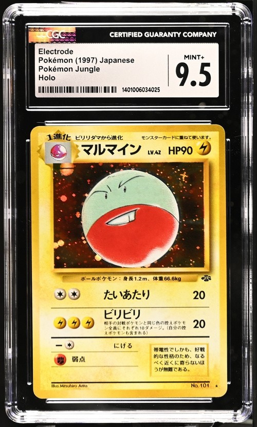 Electrode