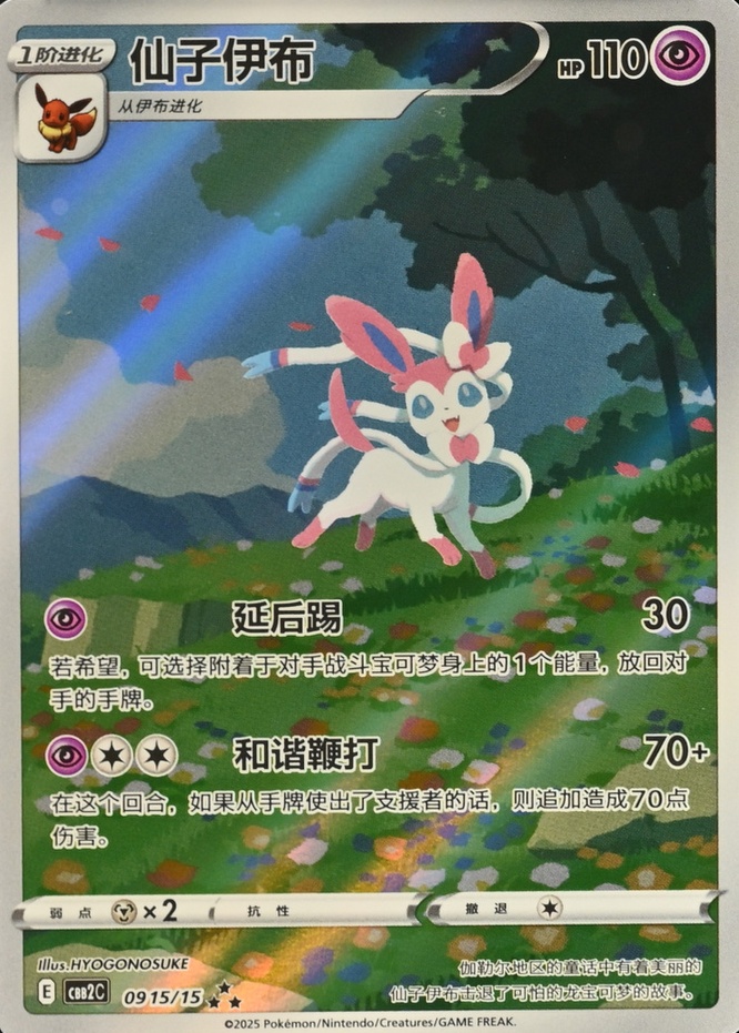Holo