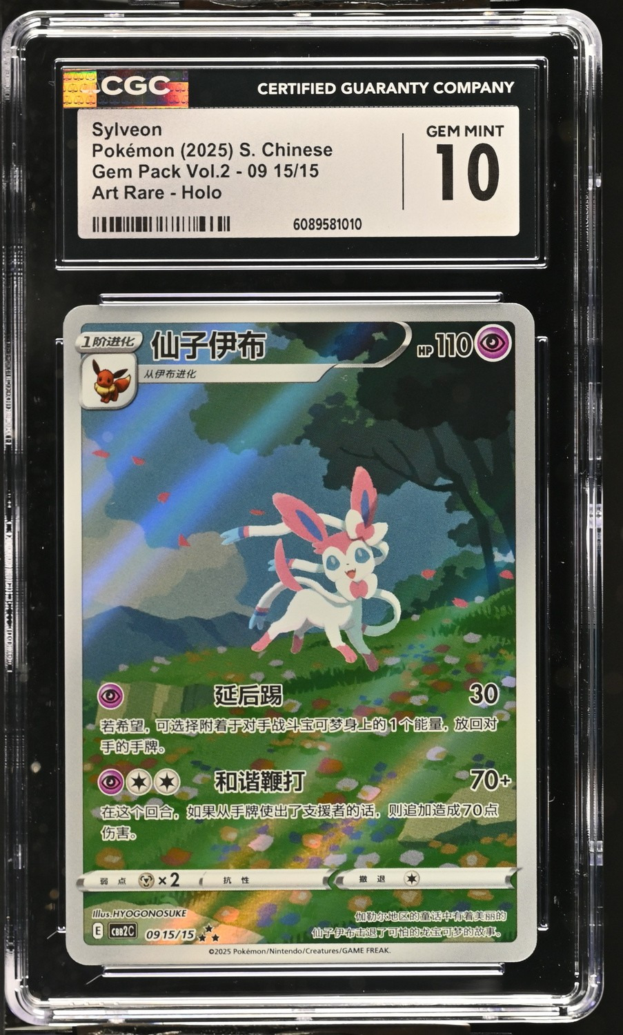 Holo