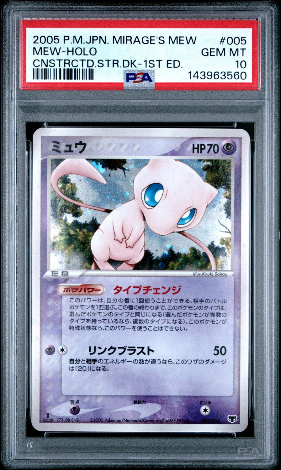 Mew