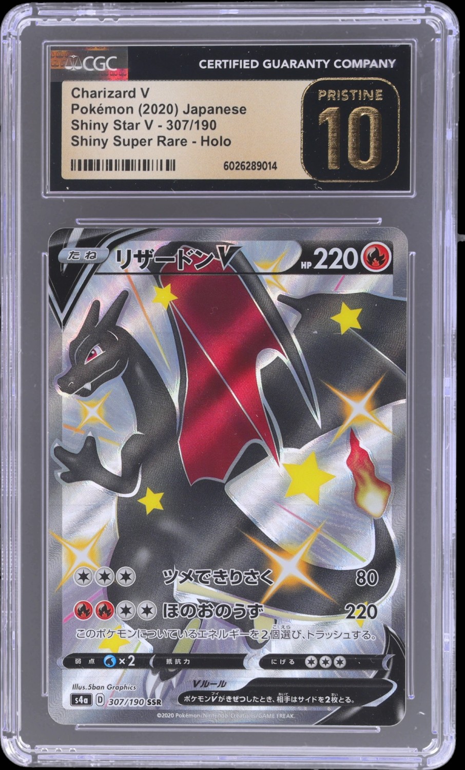 Charizard V