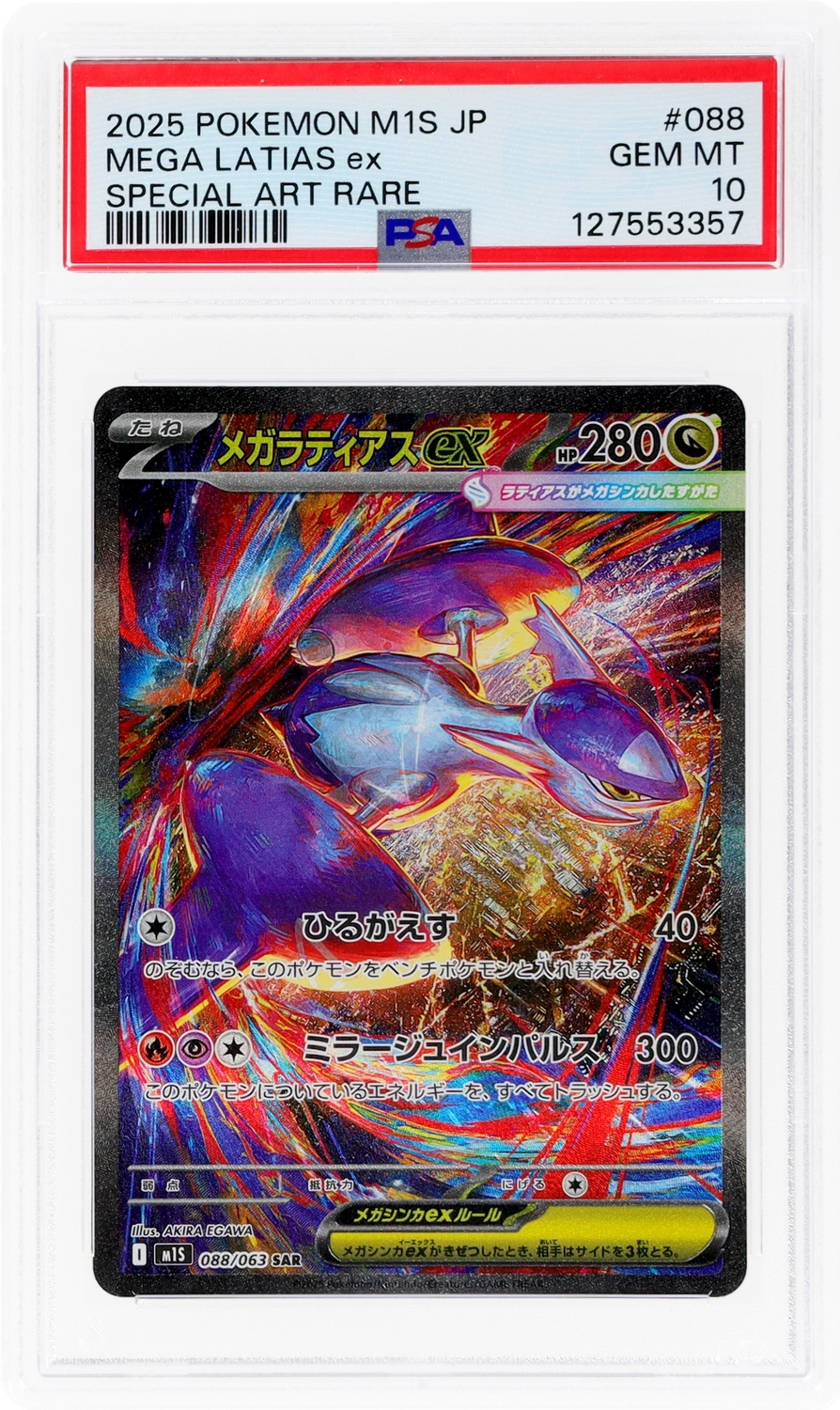 MEGA LATIAS ex