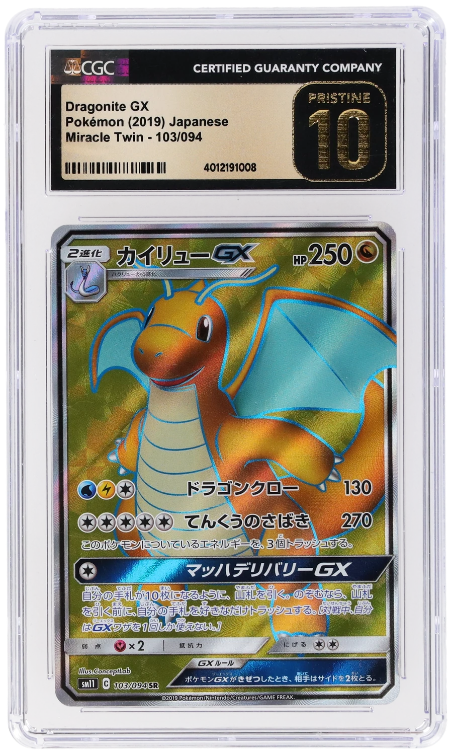 Dragonite GX