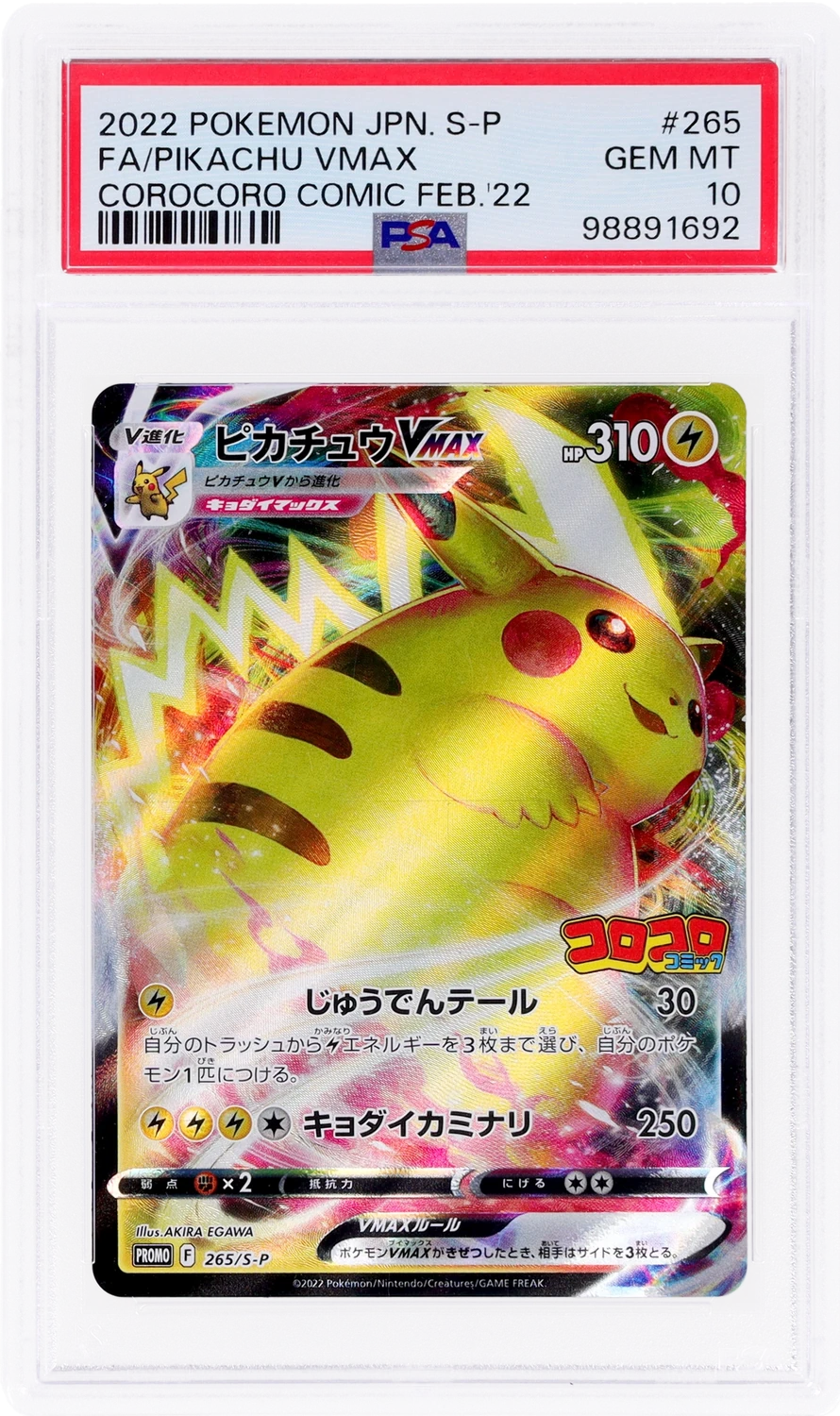 Pikachu VMAX