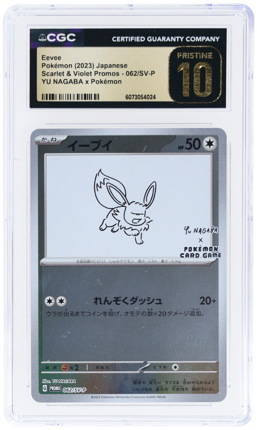 Eevee