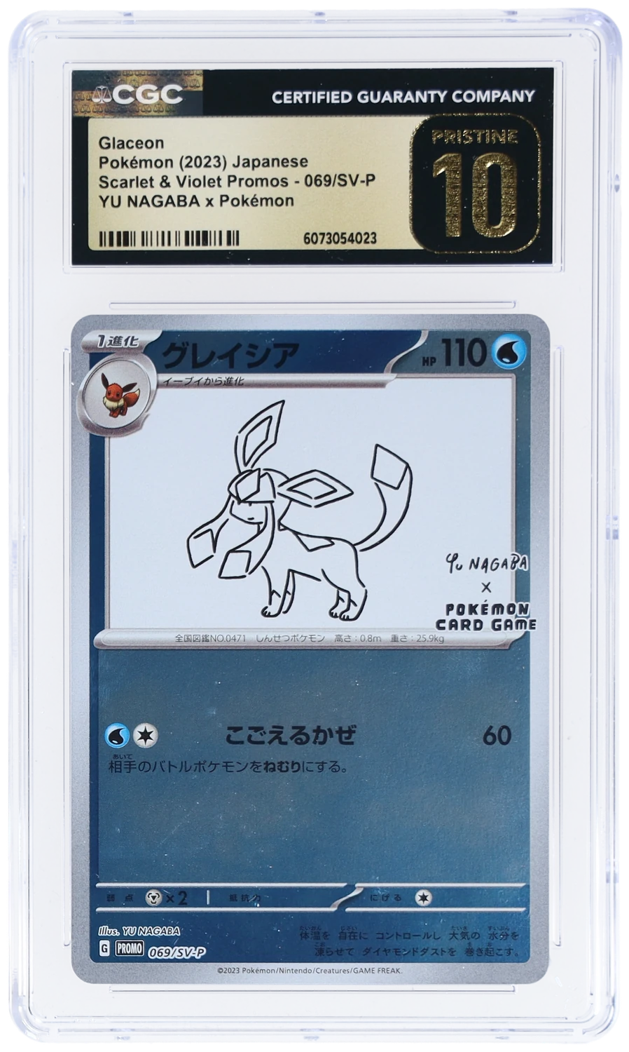GLACEON