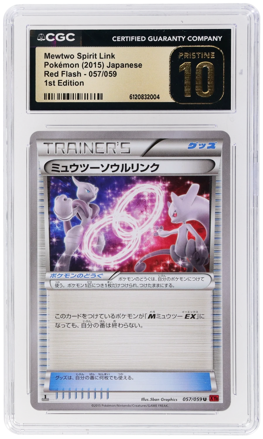Mewtwo Spirit Link