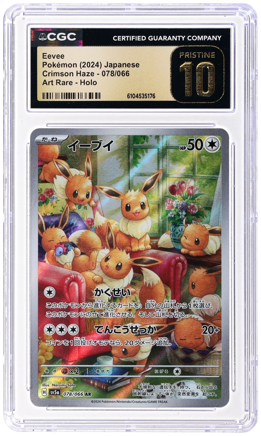 Eevee