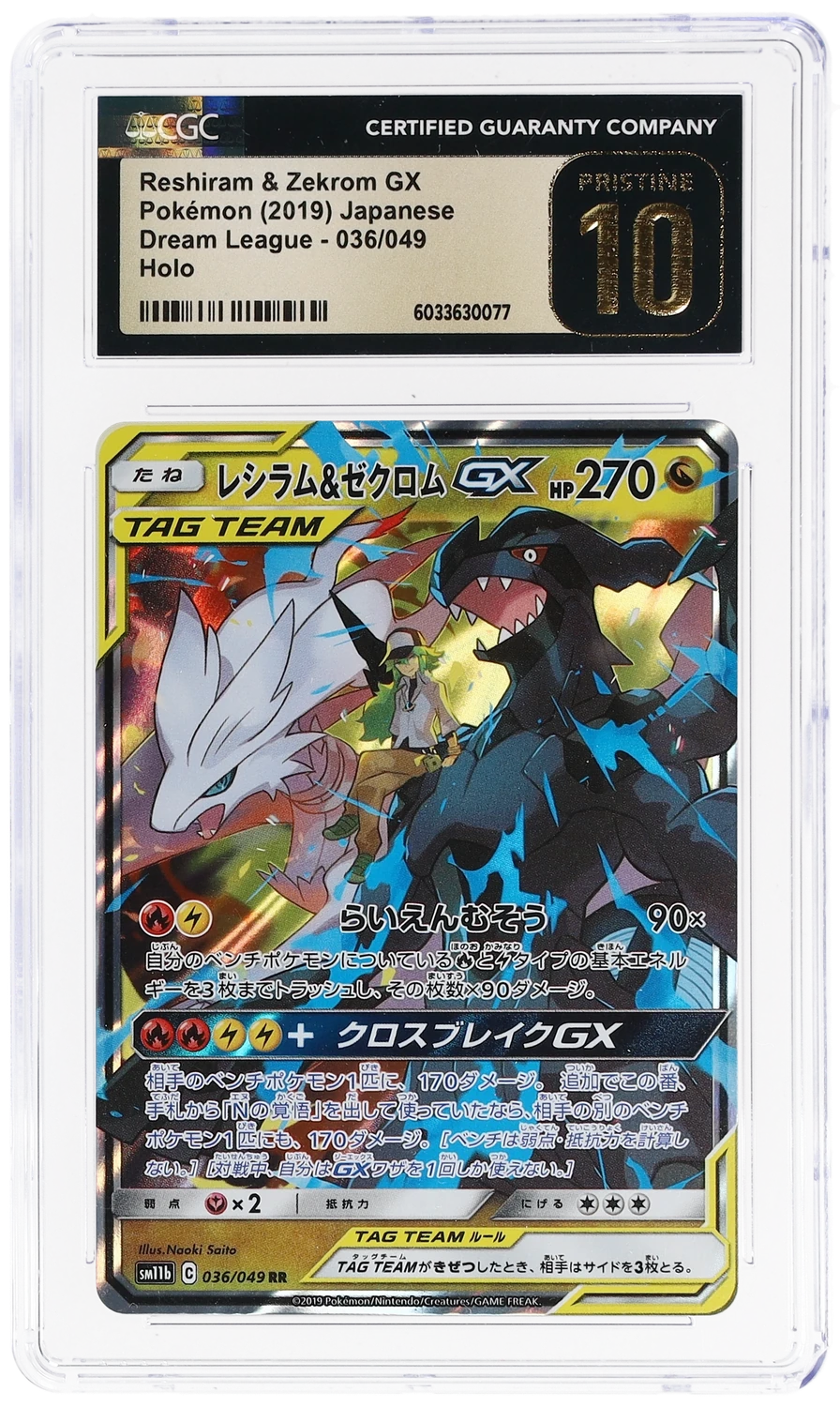 Reshiram & Zekrom GX