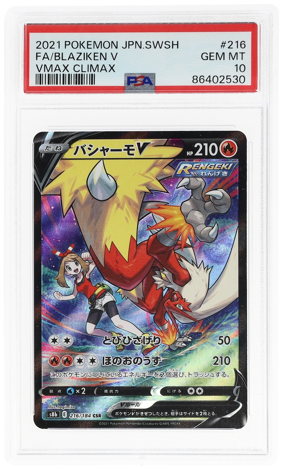 Blaziken V