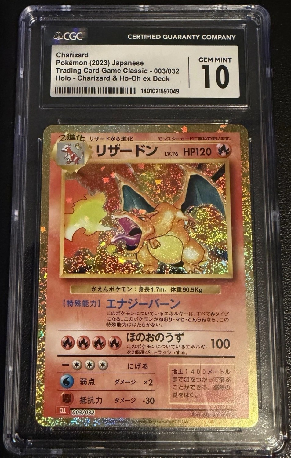 Charizard