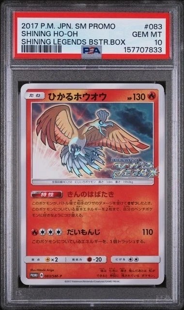 Shining Ho-Oh