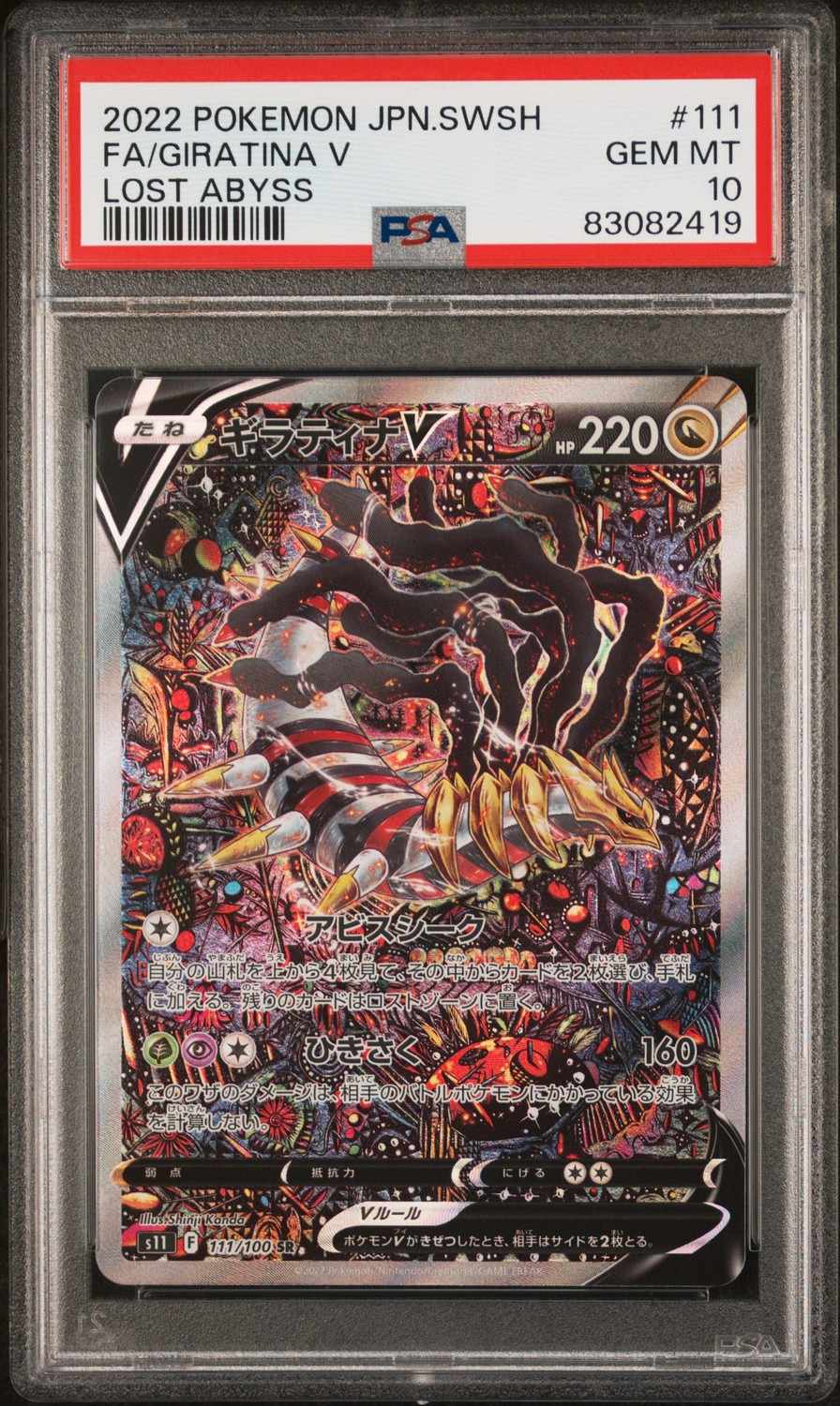 Giratina V