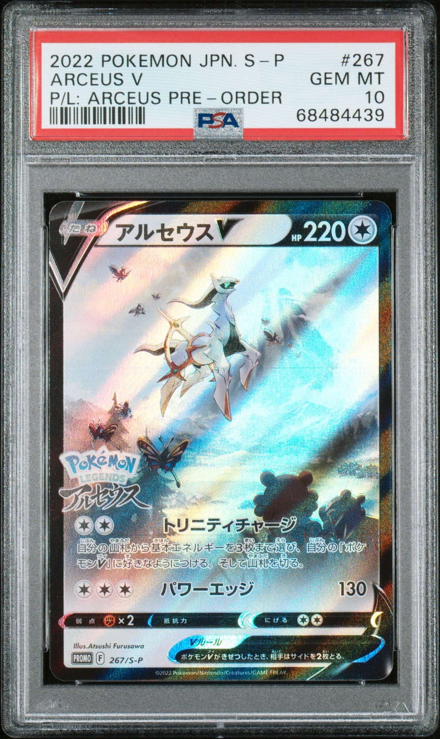 Arceus V