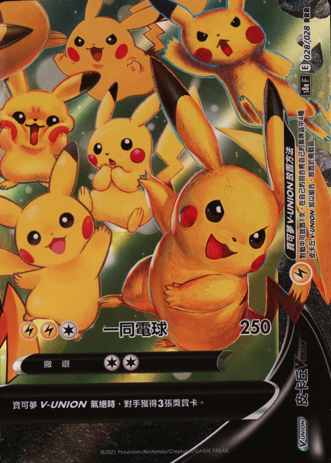 2021 Pikachu V-Union #027/028 25th Anniversary Collection CGC 10