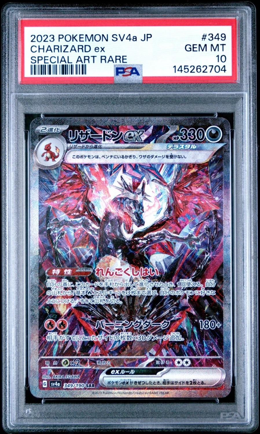 CHARIZARD ex