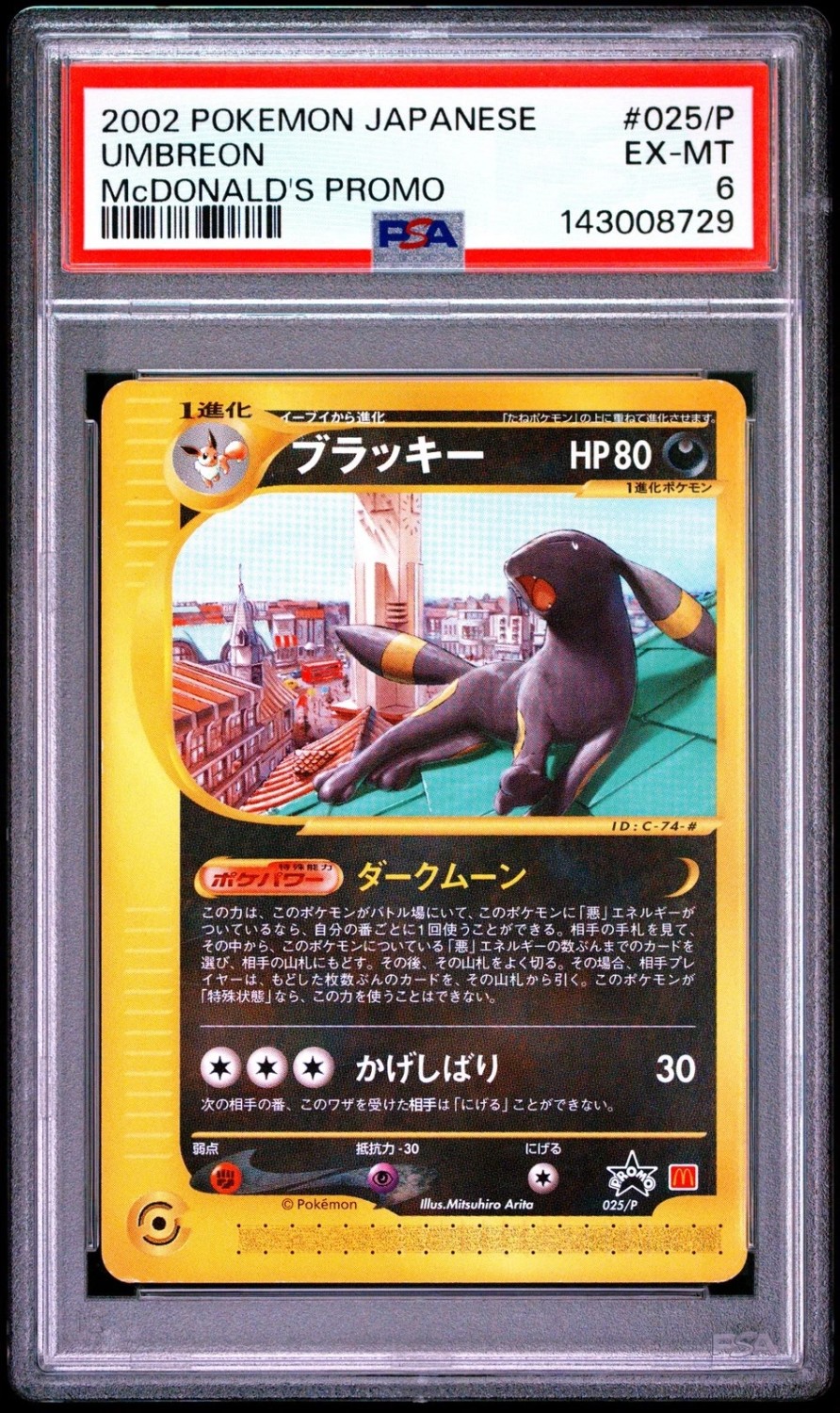 Umbreon