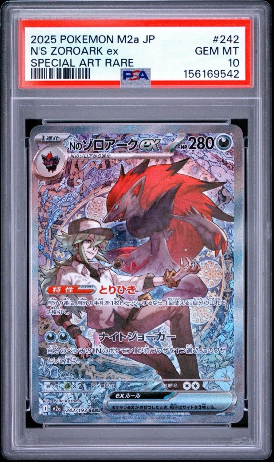 N's Zoroark ex