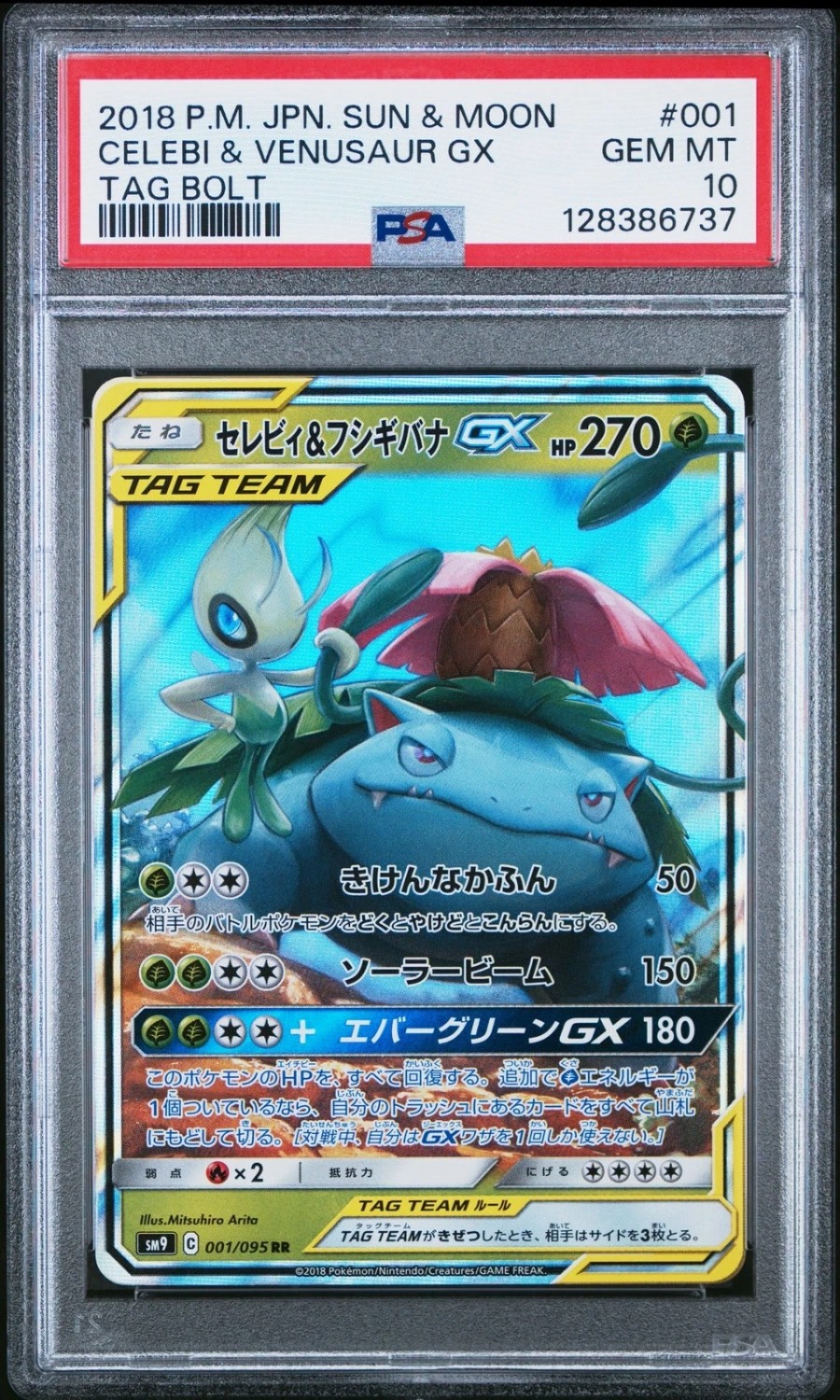 Celebi & Venusaur GX