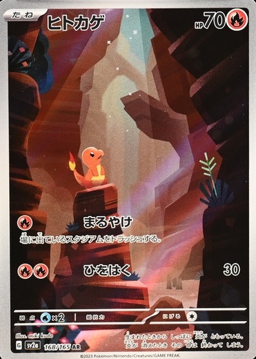 Base / no variant