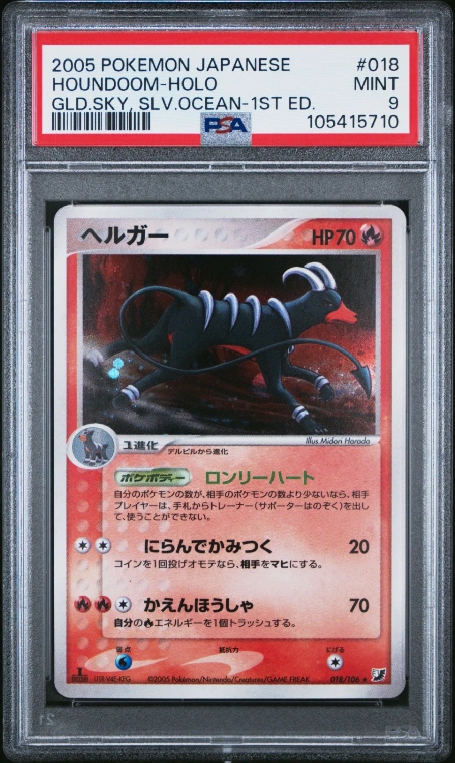 Houndoom