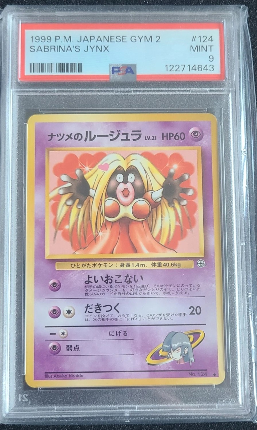 SABRINA'S JYNX