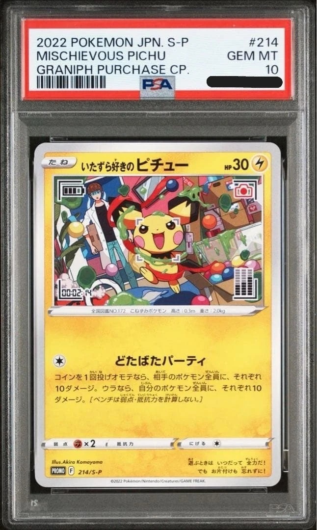 Mischievous Pichu
