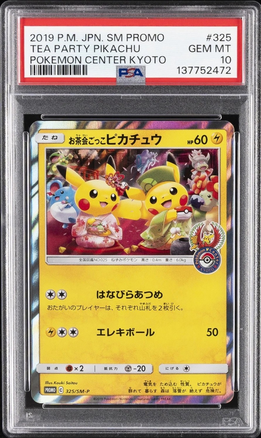 Tea Party Pikachu