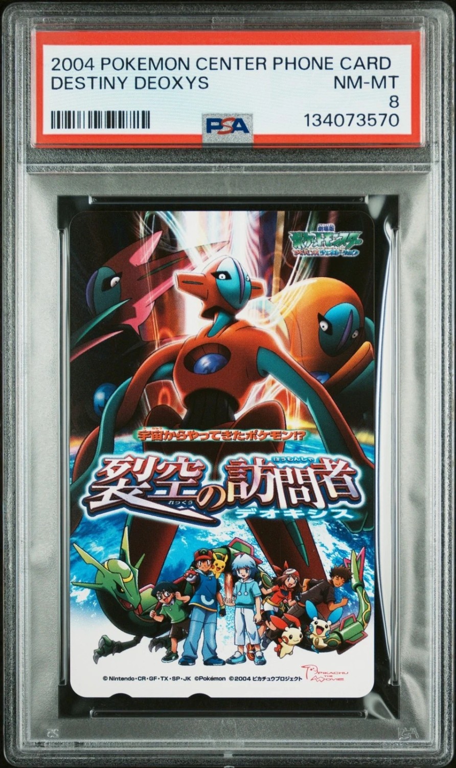 Destiny Deoxys