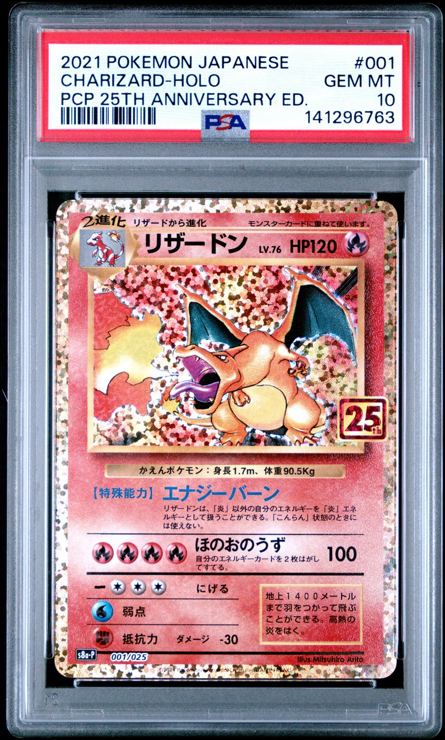 Charizard
