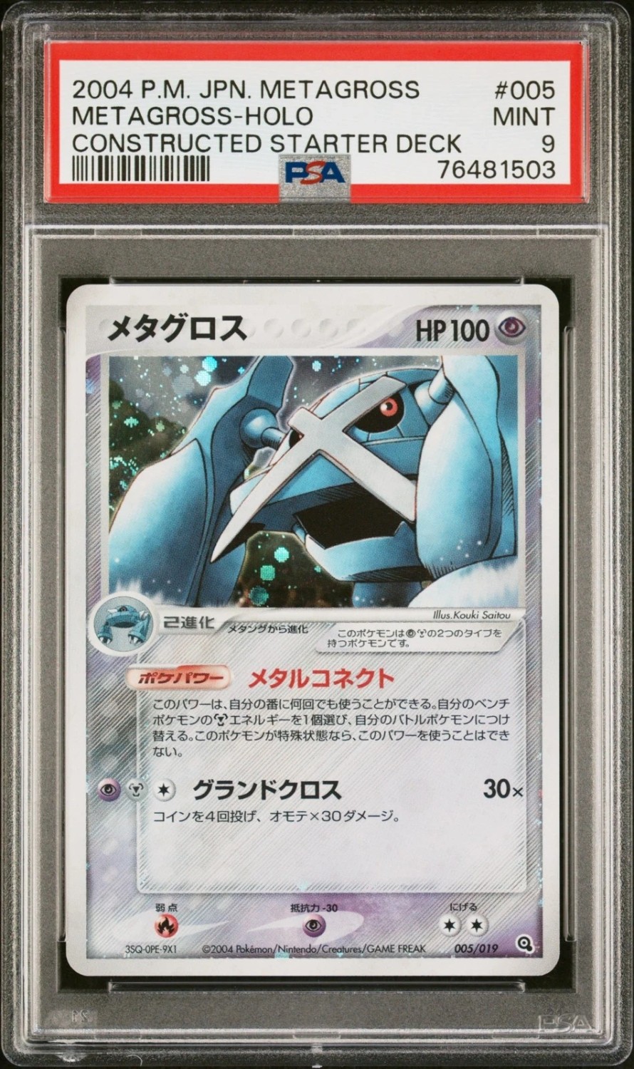 METAGROSS