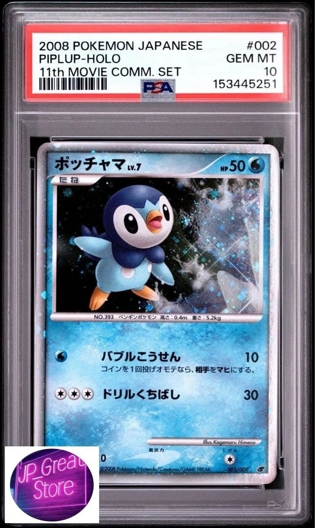 Piplup