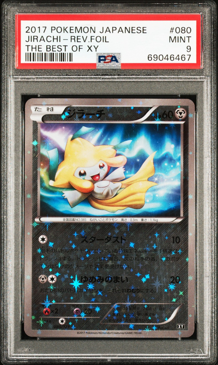 Jirachi