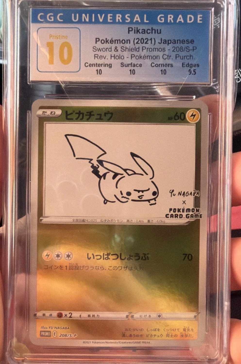 PIKACHU