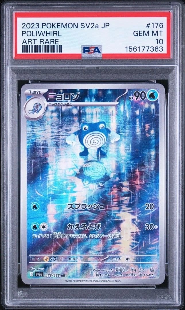 Poliwhirl