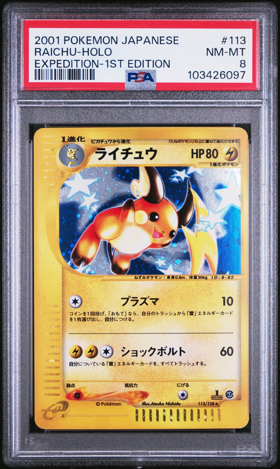 RAICHU