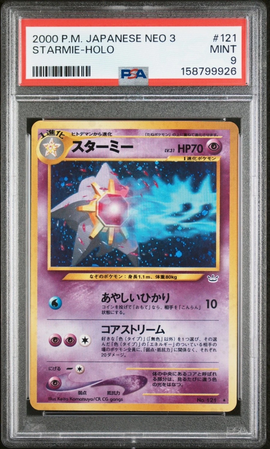 Starmie