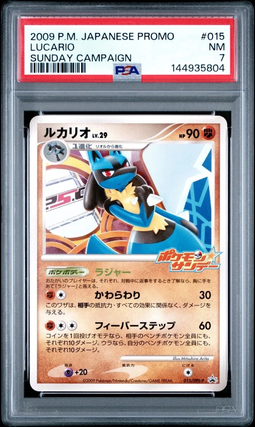 Lucario