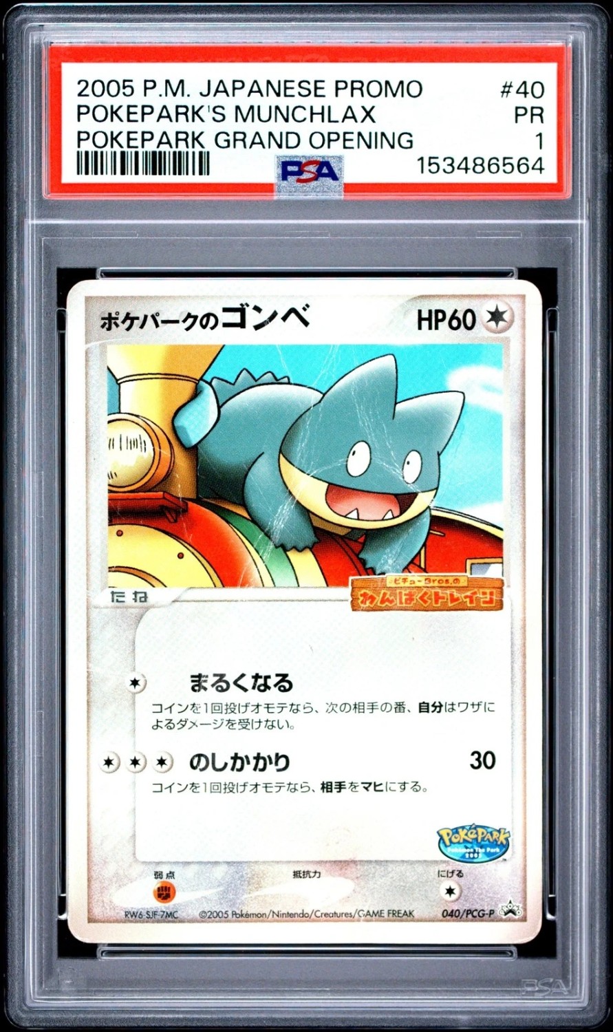 Pokepark's Munchlax